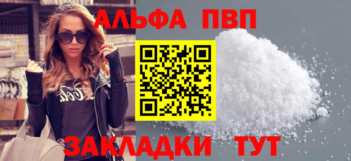 Alpha-PVP Crystall Тара