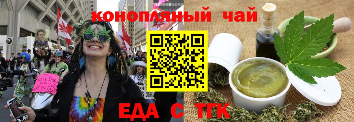 Тара  Еда ТГК конопля  Вход с VPN 