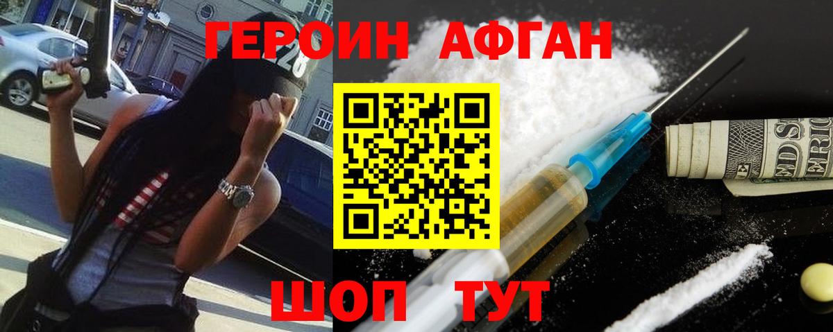 Героин герыч Тара