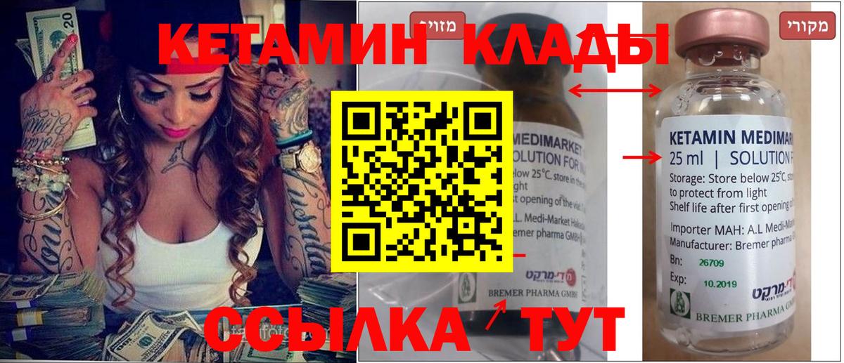 Кетамин ketamine Тара