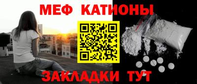 меф Новокубанск