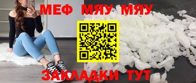 меф Новокубанск