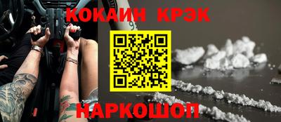 кокаин премиум Новодвинск