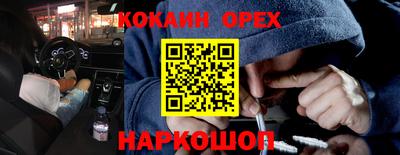 кокаин премиум Новодвинск