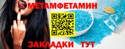 меф Новокубанск