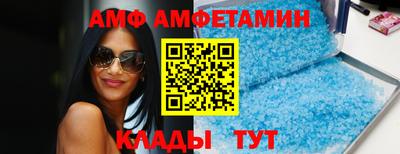 амфетамин Новозыбков