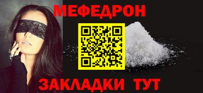 меф Новокубанск
