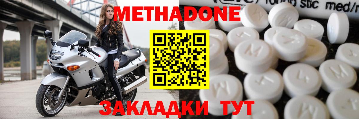 Тара  МЕТАДОН белоснежный  Вход с VPN 
