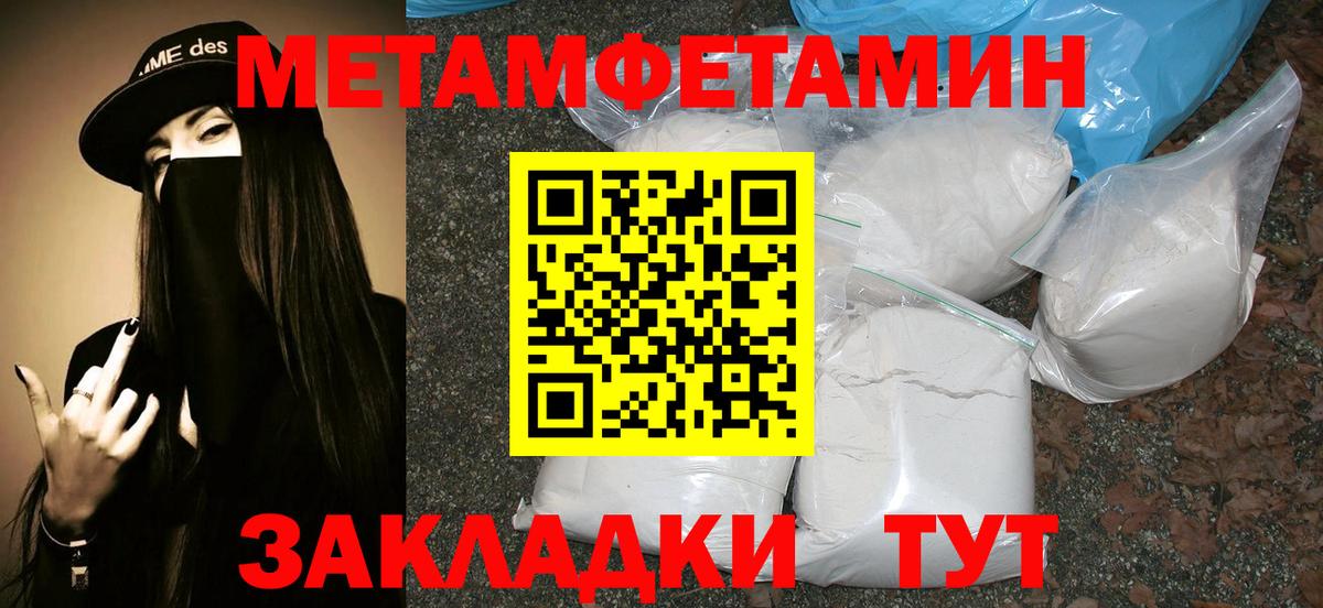 Метамфетамин Декстрометамфетамин 99.9%  Метамфетамин Декстрометамфетамин 99.9%  Тара  Первитин  Вход с VPN 
