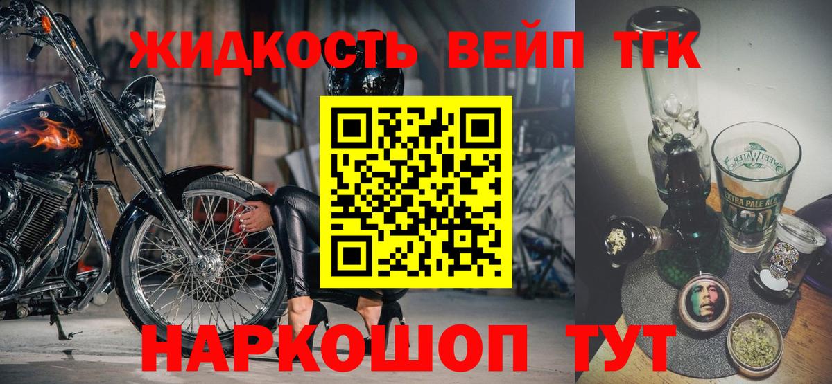 ТГК вейп Тара