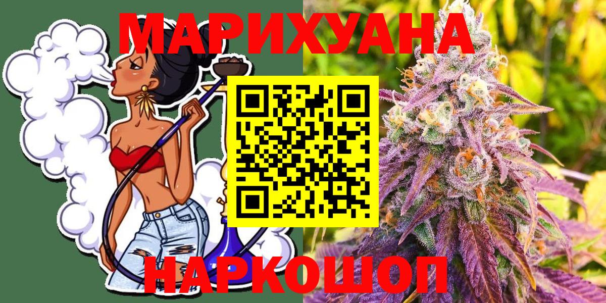 Бошки Шишки AK-47  Вход с VPN  МАРИХУАНА THC 21%  Тара 